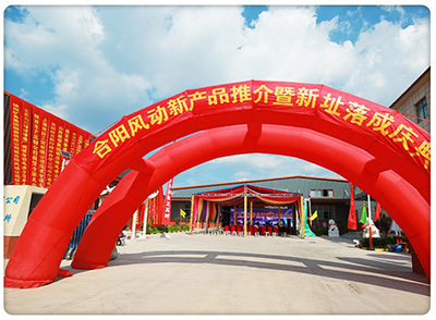 公司简介