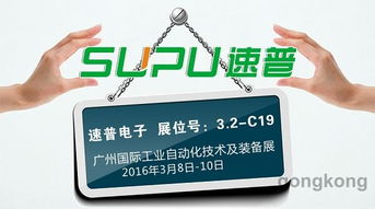 诚邀齐聚广州自动化展,见证速普智造工厂