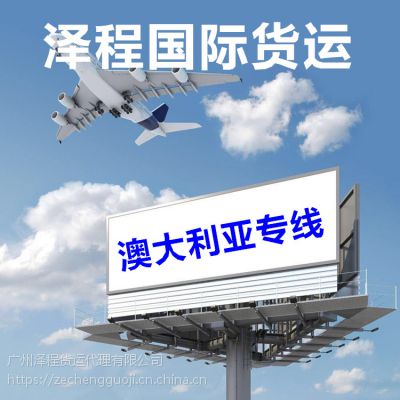 广东广州从广州出口手机配件 电子配件到澳大利亚海运需要办理什么手续 要提供进出口权吗 价格 中国供应商