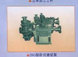 水泵 黑龙江省机械设备进出口公司