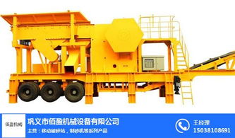 颚式移动破碎站的应用范围及其在石家庄佰盈机械的进出口优势