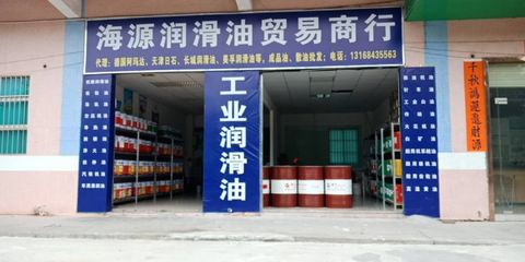 东莞润滑油代工厂 优质机械进出口的润滑解决方案